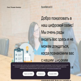 Скриншот главной страницы сайта cujenesu.online
