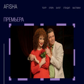 Скриншот главной страницы сайта cultur-afish.ru