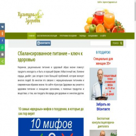 Скриншот главной страницы сайта culturazdoroviya.ru