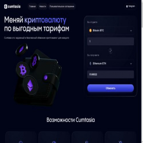 Скриншот главной страницы сайта cumtasia.com