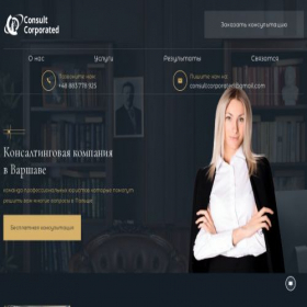 Скриншот главной страницы сайта cunslt.pl