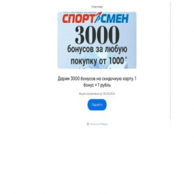 Скриншот главной страницы сайта cupon55.ru