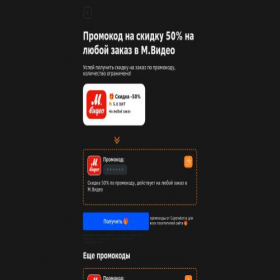 Скриншот главной страницы сайта cuponatorss.com