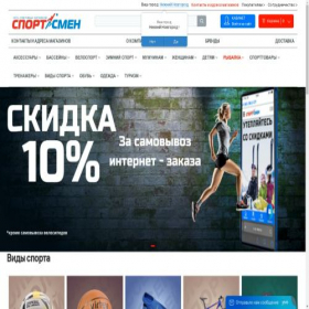 Скриншот главной страницы сайта cuponsport.ru