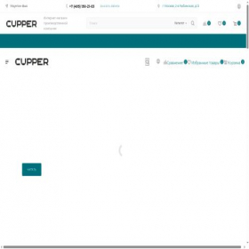 Скриншот главной страницы сайта cupper-shop.ru