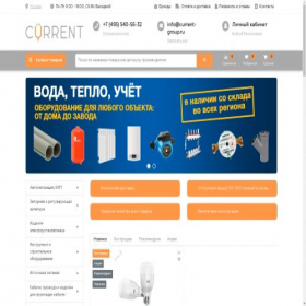 Скриншот главной страницы сайта current-group.ru