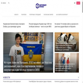 Скриншот главной страницы сайта currenttime.tv