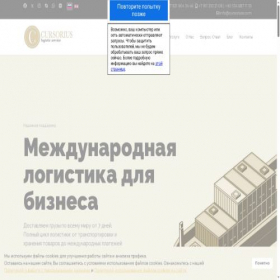 Скриншот главной страницы сайта cursoriuss.com