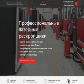 Скриншот главной страницы сайта cut.tokagama.ru
