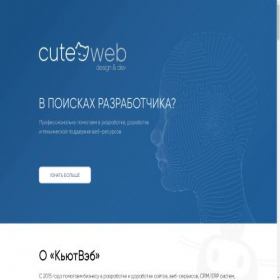 Скриншот главной страницы сайта cuteweb.ru