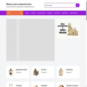 Скриншот главной страницы сайта cutme.info