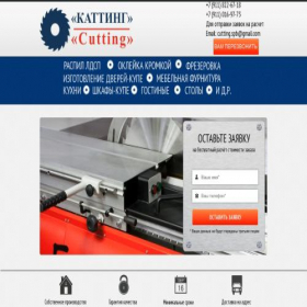 Скриншот главной страницы сайта cuttingmaster-spb.ru