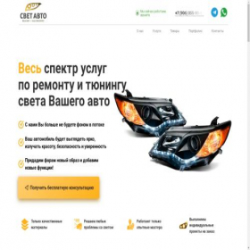 Скриншот главной страницы сайта cvet-auto.ru