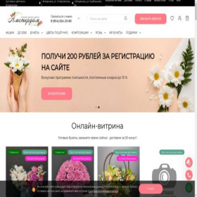 Скриншот главной страницы сайта cveti-vladimir.ru