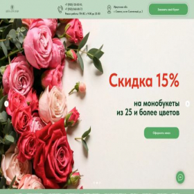 Скриншот главной страницы сайта cvetidlyadushi.ru