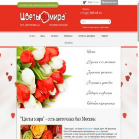 Скриншот главной страницы сайта cvetimira.ru
