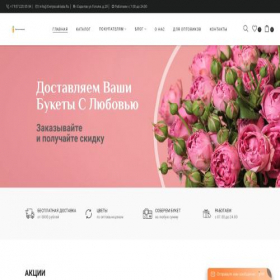Скриншот главной страницы сайта cvetysosklada.ru
