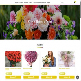 Скриншот главной страницы сайта cvflowerc.ru