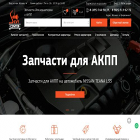 Скриншот главной страницы сайта cvt-center.ru