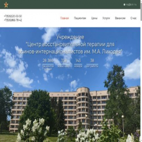 Скриншот главной страницы сайта cvt-l.ru