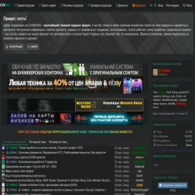 Скриншот главной страницы сайта cvvbrd.net