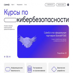 Скриншот главной страницы сайта cyber-ed.ru
