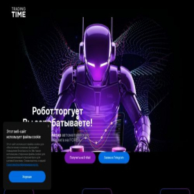 Скриншот главной страницы сайта cyber-trade.nl
