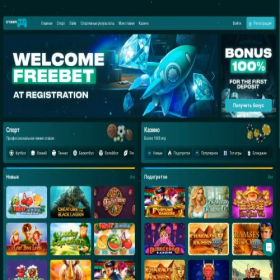Скриншот главной страницы сайта cyberbet.com.ua