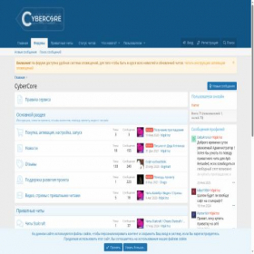 Скриншот главной страницы сайта cybercore.info