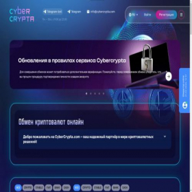 Скриншот главной страницы сайта cybercrypta.com