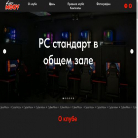 Скриншот главной страницы сайта cybermoov.ru