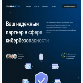 Скриншот главной страницы сайта cybernova.su