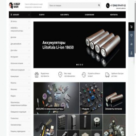 Скриншот главной страницы сайта cybershop74.ru