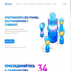 Скриншот главной страницы сайта cybersoftsys.com