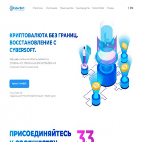 Скриншот главной страницы сайта cybersoftw.com