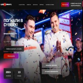 Скриншот главной страницы сайта cyberxcommunity.ru