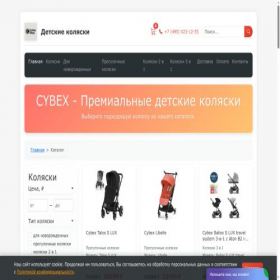 Скриншот главной страницы сайта cybex-shops.ru