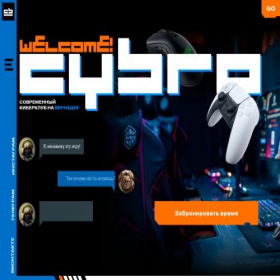 Скриншот главной страницы сайта cybro.ru