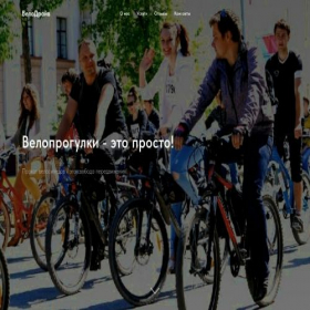 Скриншот главной страницы сайта cycledrive21.ru