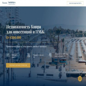 Скриншот главной страницы сайта cyprus-pr.sothebys-realty.ru