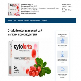Скриншот главной страницы сайта cytoforte-shop.ru
