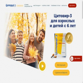Скриншот главной страницы сайта cytovir.ru