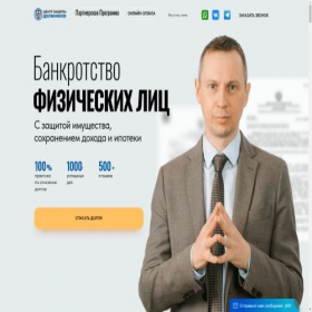 Скриншот главной страницы сайта czdrf.ru
