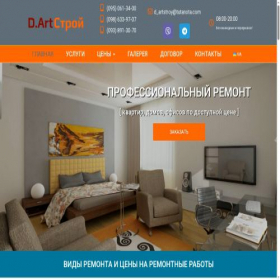 Скриншот главной страницы сайта d-artstroy.com.ua