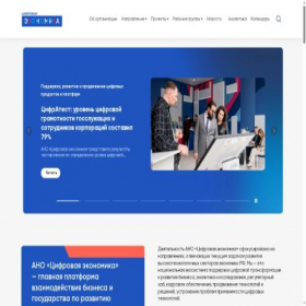 Скриншот главной страницы сайта d-economy.ru