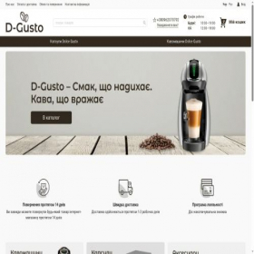 Скриншот главной страницы сайта d-gusto.com.ua