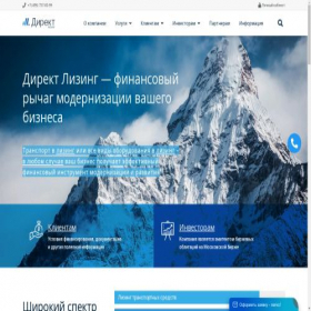 Скриншот главной страницы сайта d-leasing.ru