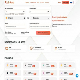 Скриншот главной страницы сайта d-meta.cc