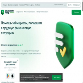 Скриншот главной страницы сайта d-prav.ru