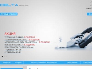 Скриншот главной страницы сайта d-tel.ru